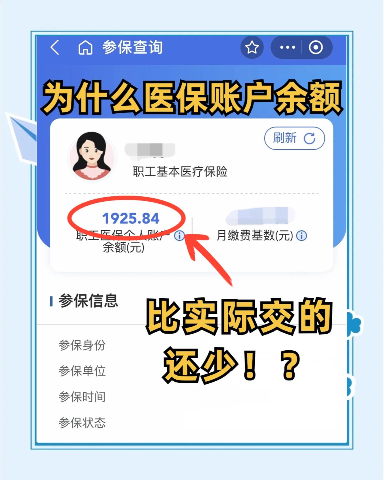 屯昌最新医保卡余额回收联系方式方法分析(最方便真实的屯昌医保卡余额出售方法)