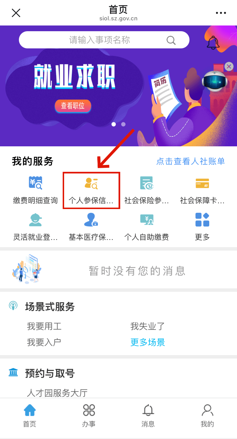 屯昌最新24小时套社保卡微信方法分析(最方便真实的屯昌24小时套社保卡 微信方法)