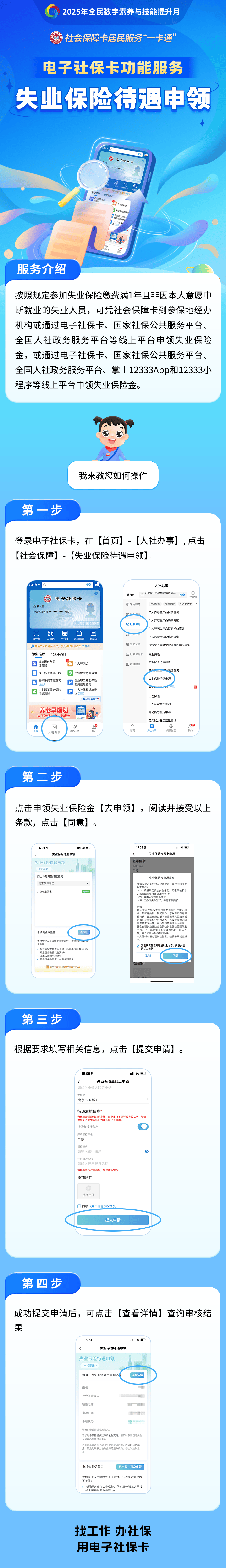 屯昌最新24小时套社保卡微信烟台方法分析(最方便真实的屯昌烟台 社保卡方法)